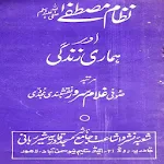 Cover Image of Download Nizam-E-Mustafa (S.A.W.W)  APK