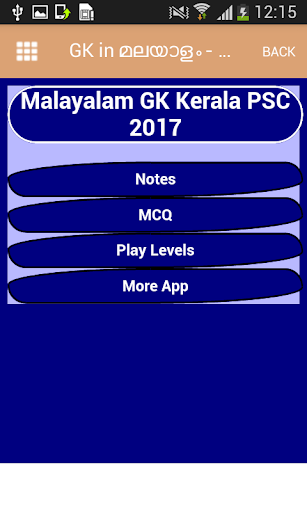 Android application PSC GK Malayalam - മലയാളം GK screenshort
