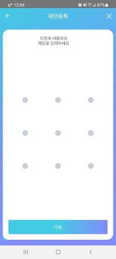 NNFC생체인증 Screen 2