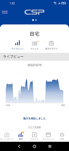 CSPライトセキュリティ Screen 2