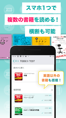 TOEIC®/英単語/リスニング 英語勉強アプリ boocoのおすすめ画像5