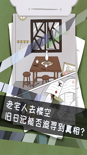 Detective supernatural event: Screen 3