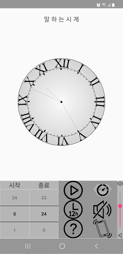 Android application Lip Service Clock screenshort