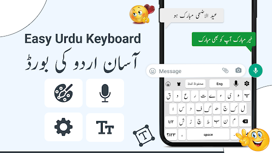 Urdu Voice Keyboard - اردو