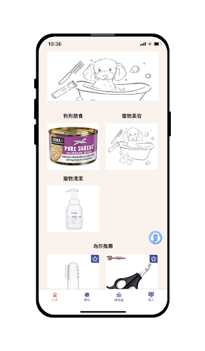 Android application Busy Hooman screenshort