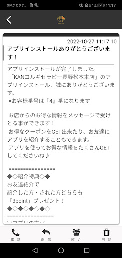 KANコルギセラピー長野松本本店 Screen 2