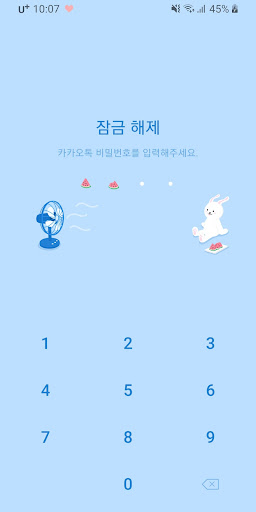 Android application [SSOM]시원바니 screenshort