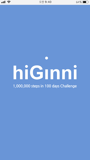 Android application 당신의 평생 건강비서 hiGinni(하이지니) screenshort