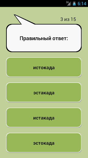 Русский язык Screen 2