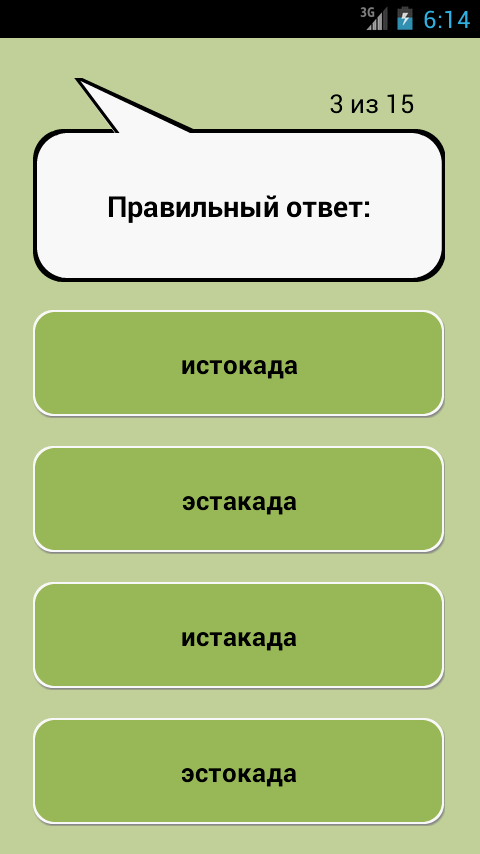 Русский язык MOD