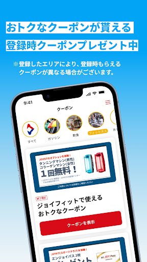 会津ゼネラル公式アプリ Screen 3
