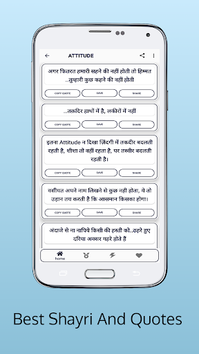Shayari and Quotes Screen 3