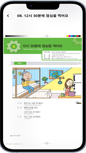 EPS TOPIK Hero Screen 2
