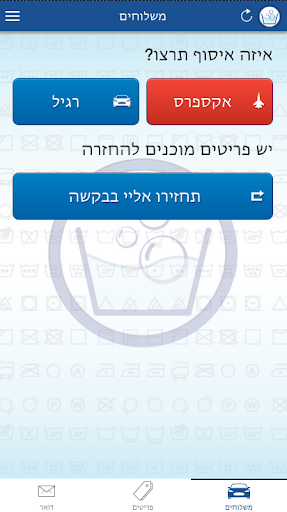 Washix - וואשיקס Screen 2