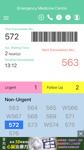 Union Hospital 仁安醫院 Screen 2