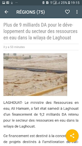 Algerie Presse Service Screen 3