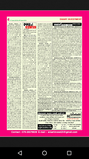 Smart Investment Gujarati Screen 2