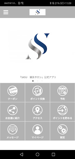 Android application SASU　鍼灸美容サロン screenshort