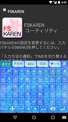 FSKAREN　キーボードスキン　【AQUA】 Screen 3