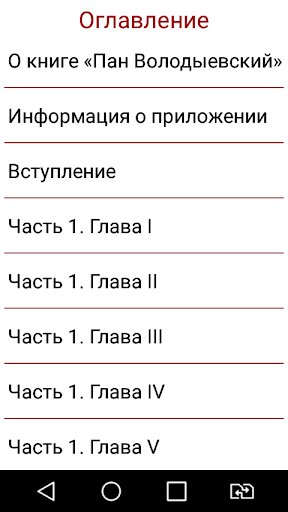 Пан Володыевский Screen 3