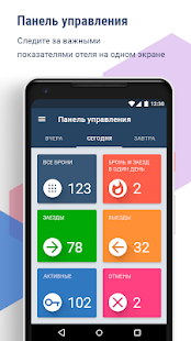 Предварительный просмотр приложения