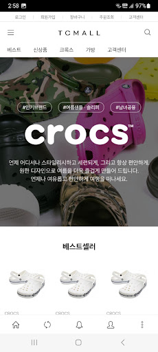 티씨몰 :: 크록스는 티씨몰 Screen 2
