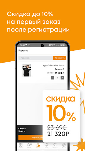 Мёд: брендовая одежда и обувь Screen 2