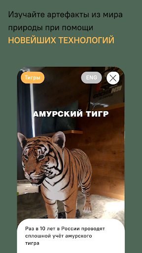 Android application Природоведение screenshort