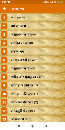 Ramayan Katha In Hindi Screen 2