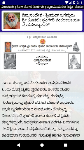 Sri Sadhgurunaatha Leelamrutha Screen 3