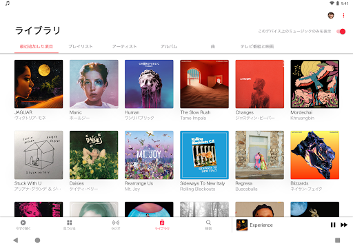 Apple Music Google Play のアプリ