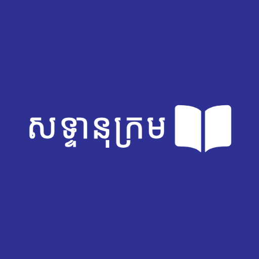 SERC Glossary logo