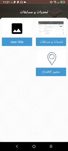 مركز المدينة القرآني