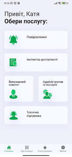 Android application Доступна Авдіївська ТГ screenshort