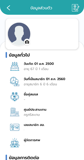 สส.ชสอ Screen 3