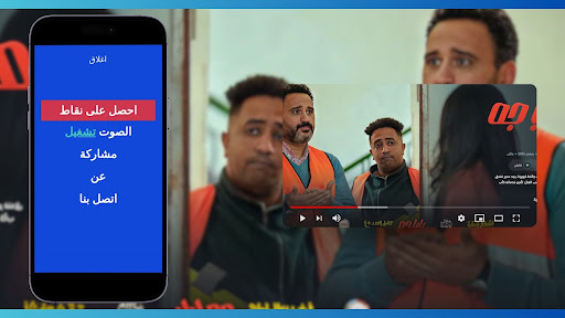 احزر اسم المسلسل - رمضان 2024 Screen 3