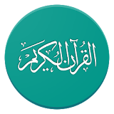 Al Quran Complete (offline) icon