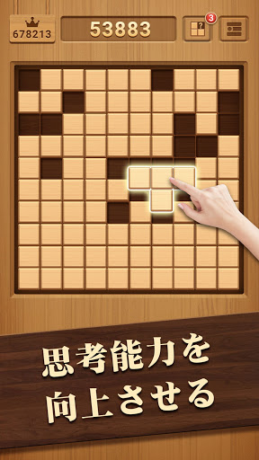 ウッドブロックパズル_4