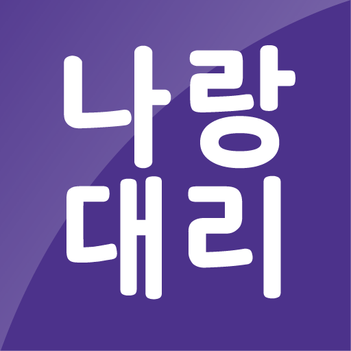 나랑 대리운전 logo