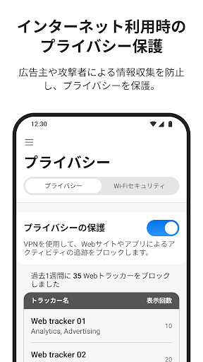 パスワード管理＆個人情報流出対策：ID プロテクション Screen 3