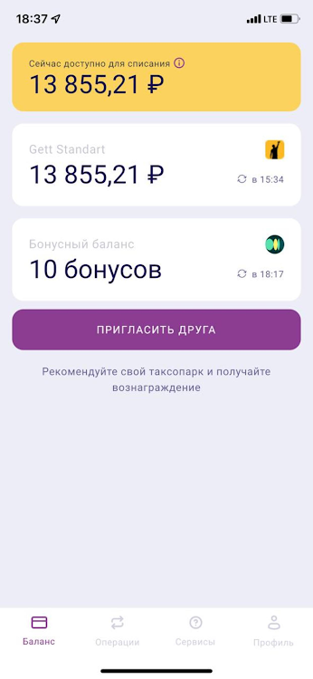 Огни Столицы - 7.5.0 - (Android)