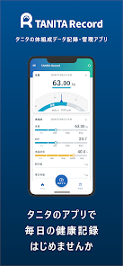 体重 体組成計 タニタ スマホ連動 アプリで管理 筋肉の質 精度
