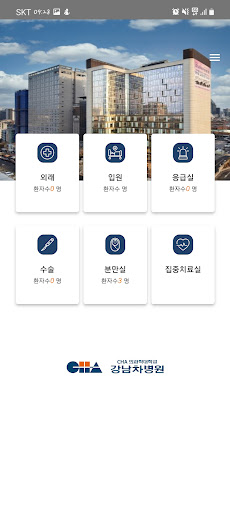 강남차병원 의료진 Screen 2
