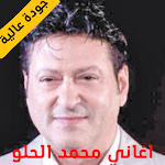 Cover Image of Download Mohamed El Helou's old songs  APK