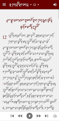 Cham Kitab Injil Kakkhak Screen 2