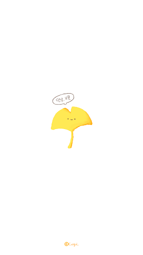 Android application 카카오톡 테마 - 안녕,가을 은행잎_소프트화이트 screenshort