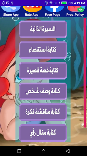 هيا نتعلم عربي خامسة ترم أول Screen 2