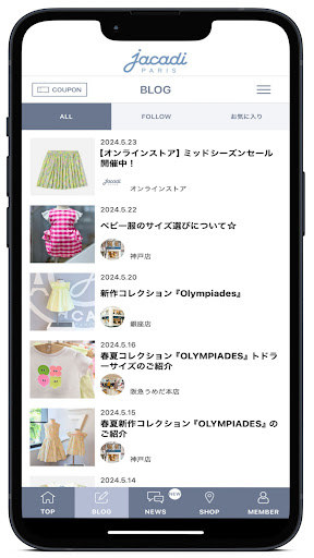 Jacadi ジャカディ公式アプリ Screen 3