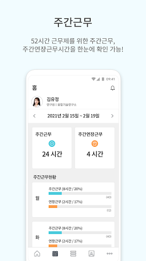 AIBworks Screen 3