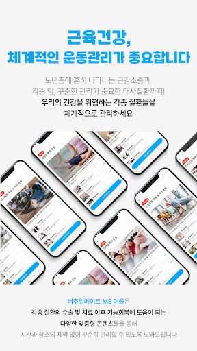 버추얼메이트Me Screen 3